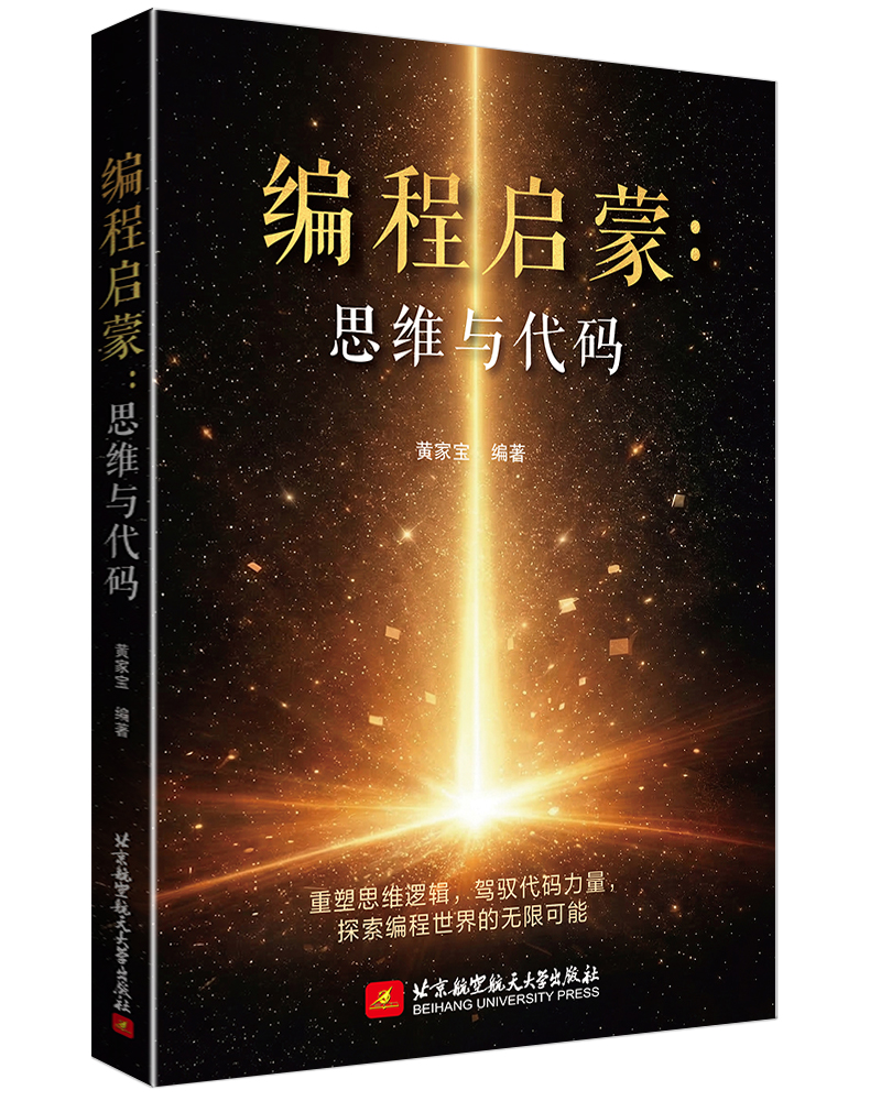 书籍立体出版效果图，非实拍